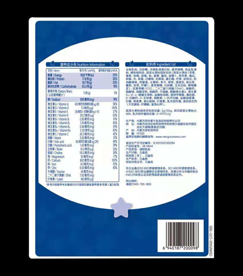 蒙牛未来星儿童成长牛奶400g3-15岁配方奶粉学生成人奶粉