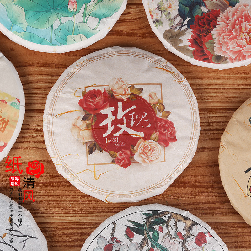 仿古古纯手工普洱茶叶棉纸白茶茶饼印刷定制包装纸