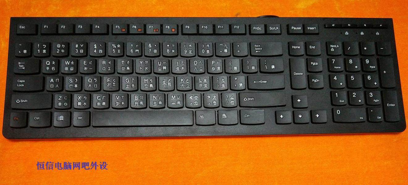 键盘香港台湾字根繁体仓颉注音巧克力黑色白色键盘