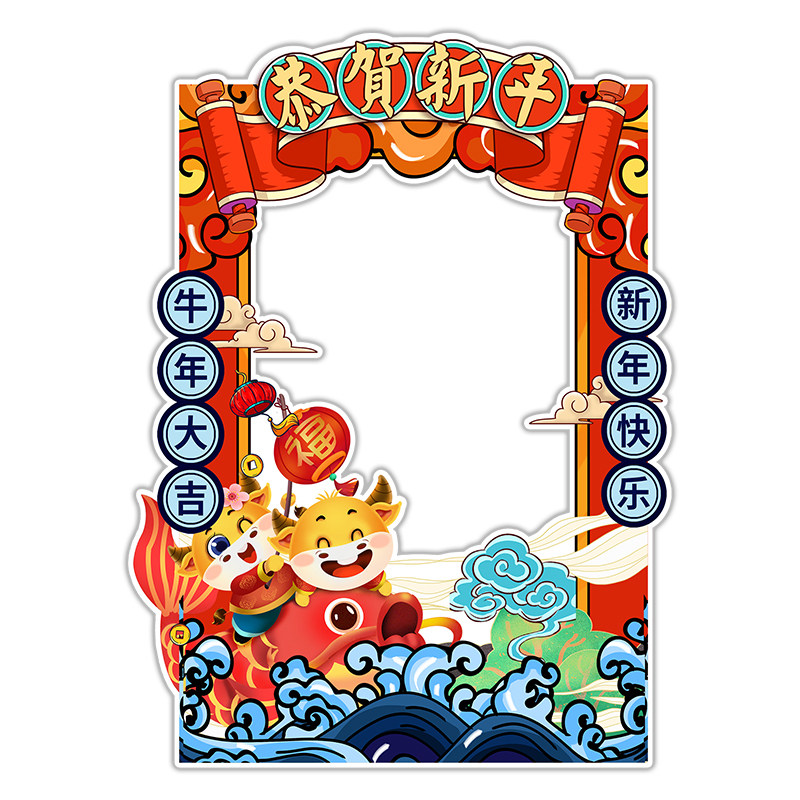 拍照新年2021牛年幼儿园道具相框春节照相kt相框