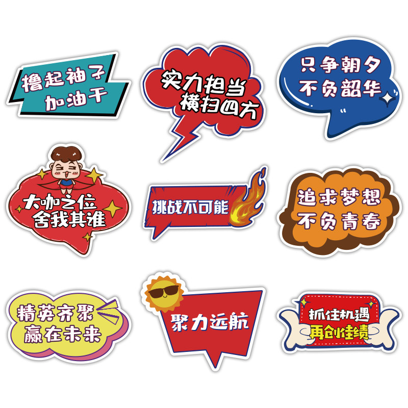 公司团建手举牌定制kt板手手持网红异形手拿广告牌