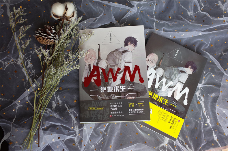 二、生存策略的象征