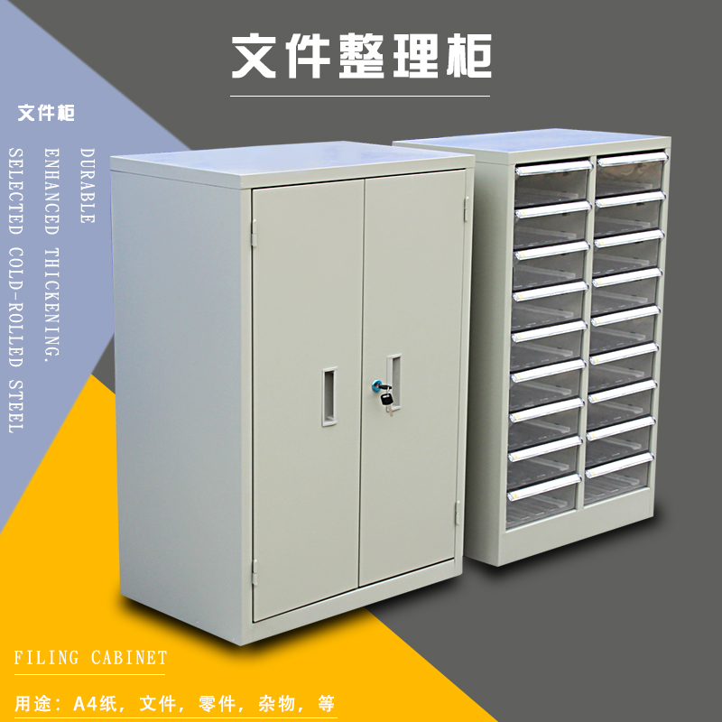 顺心达小号大号混搭文件柜加厚透明a4纸抽抽屉式零件柜办公室