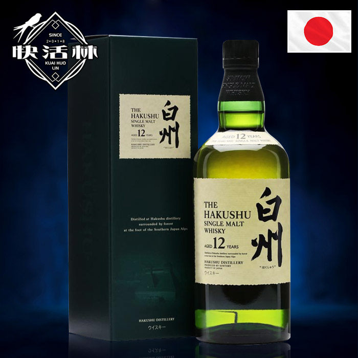 三得利hakushu12yo白州12年单一麦芽威士忌日本威士忌