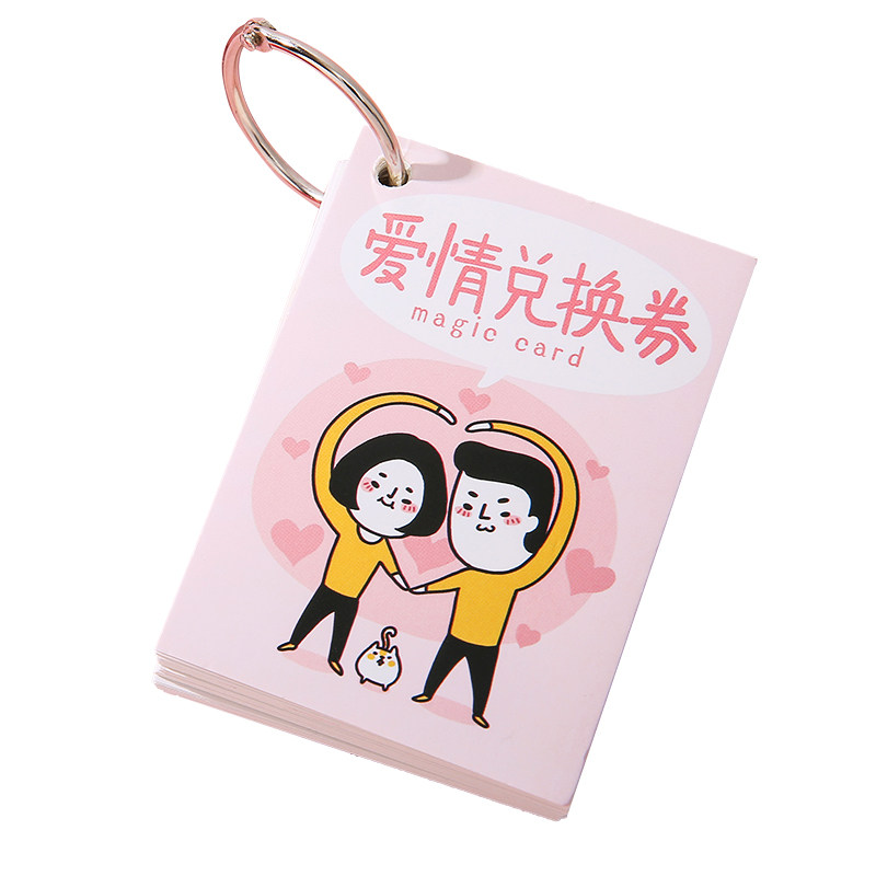 男朋友卡diy爱情兑换券情侣之间恋爱小事卡片生日520情人节礼物品