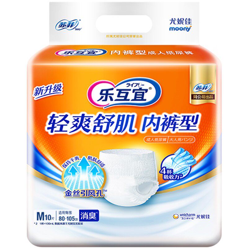 乐互宜内裤型成人纸尿拉拉裤男女老人尿不活动大号成年人纸尿裤