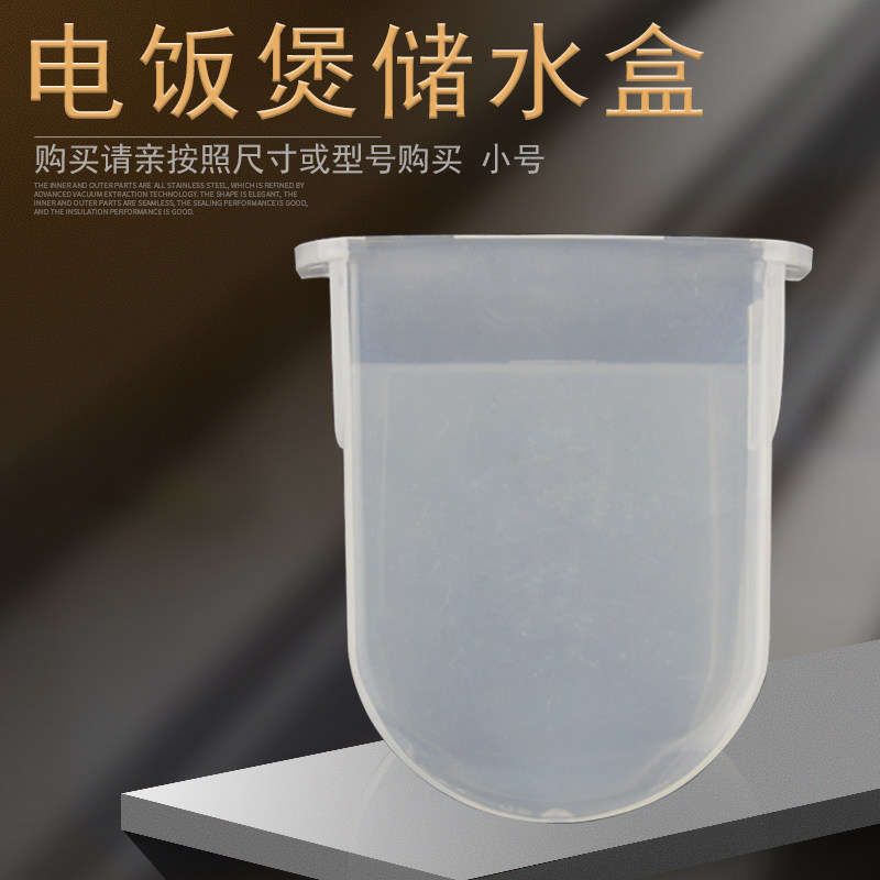 美的电饭煲储水水杯mgcfxb507mbyj30embyj30ec原装电煲