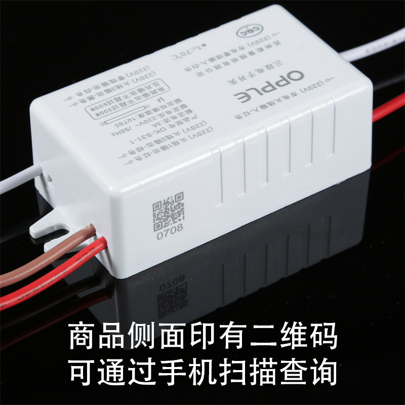 欧普照明分组三分分路分段开关三段led吸顶灯遥控器灯具配件