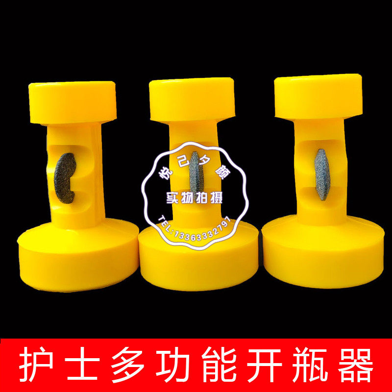 开瓶器护士小帮手安瓿医用多功能不锈钢塑料划割针剂开瓶器