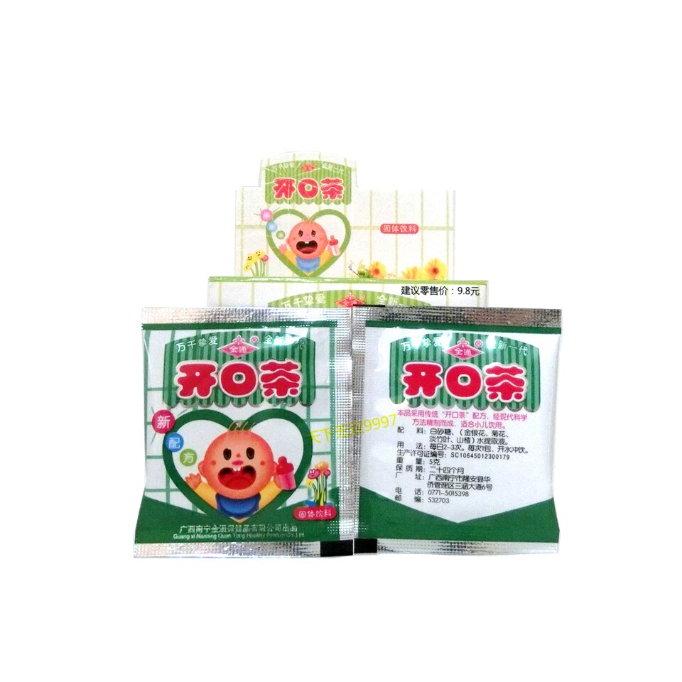 南宁全通开口儿童婴幼儿清热下火降火开胃凉茶凉茶