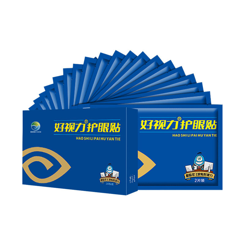 好视力眼贴缓解眼疲劳电脑眼睛酸痛熬夜视力模糊眼贴