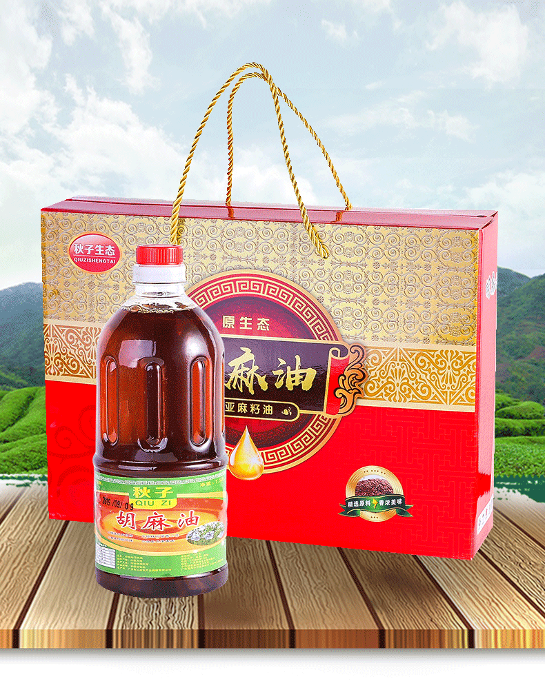 山西胡麻油食用胡麻籽油亚麻油亚麻籽油月子油植物麻油750ml包邮