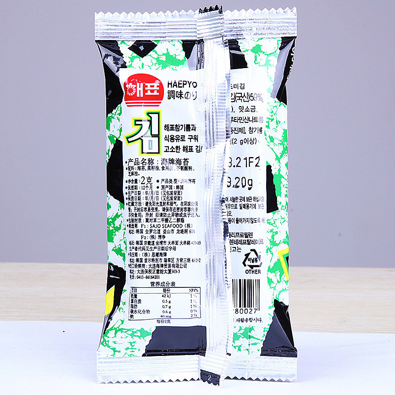 韩国进口海牌2g*32小包 即食海苔休闲零食品海飘海苔 烤紫菜