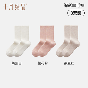 十月结晶孕妇羊毛袜子月子袜产后产妇中筒袜7A抗菌吸汗耐磨四季冬