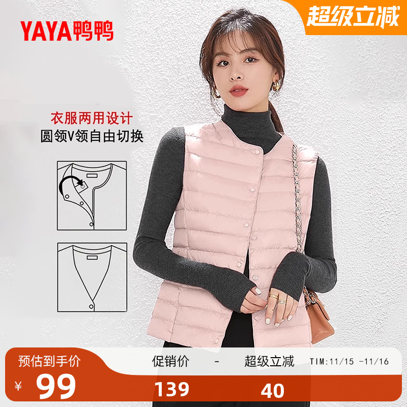 鸭鸭轻薄羽绒服马甲女秋冬季V领基础修身背心内胆鸭绒马夹外套
