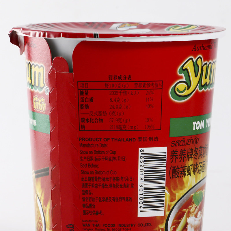 12杯包邮泰国进口养养牌冬阴功酸辣味浓汤面冲泡方便面