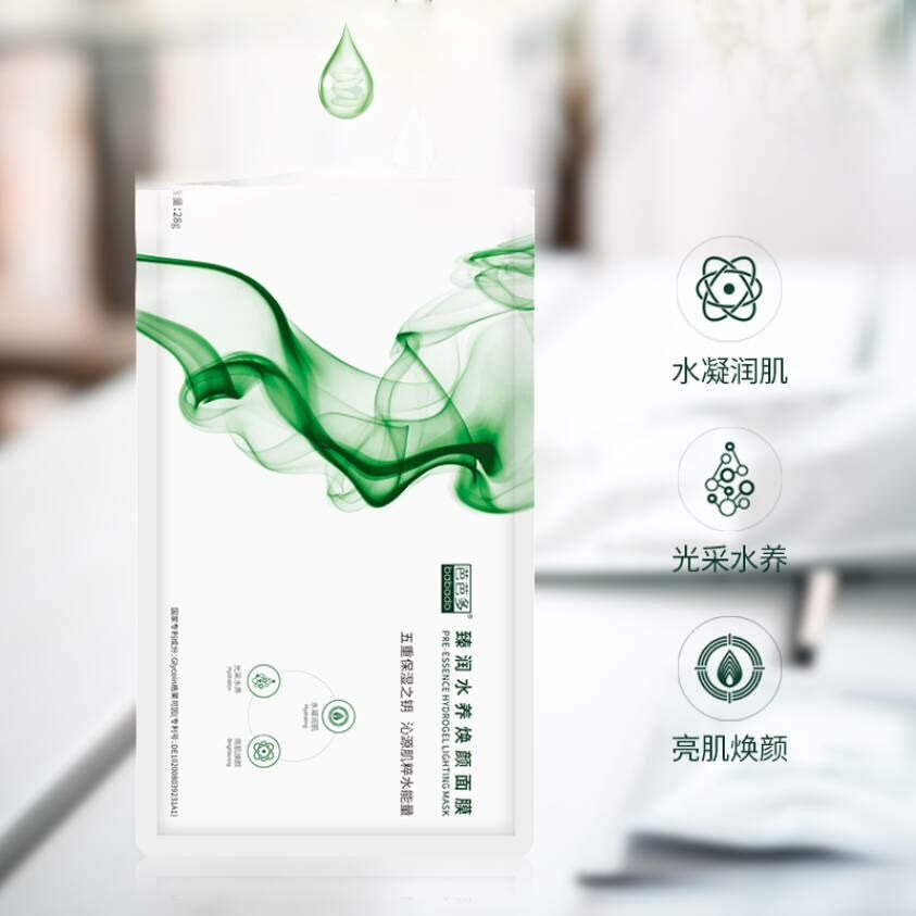 芭芭多芦荟臻润水养焕颜面膜盒装深度补水面膜28克5片