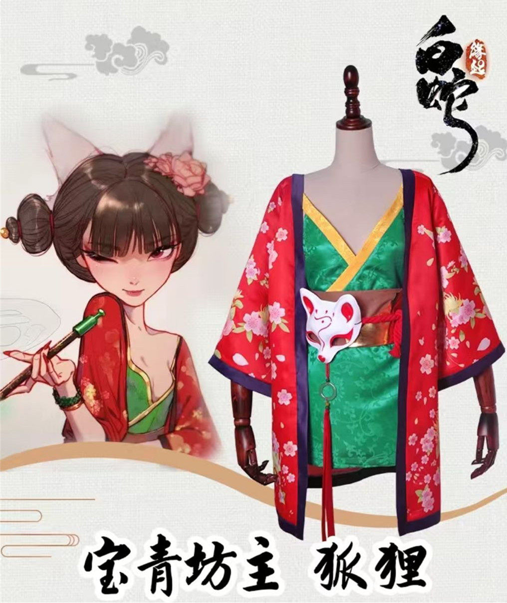 现货白蛇缘起cos狐妖小狐狸青坊cosplay服装女装cosplay女装
