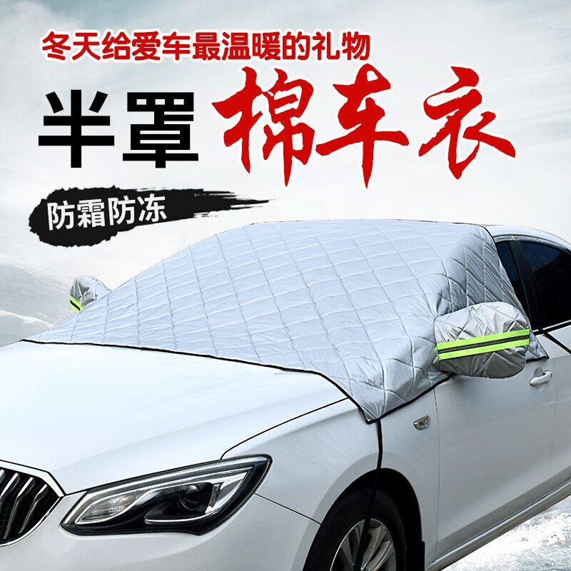 铃木防雪罩盖车衣半身加厚冬季防霜骁途防冻汽车车衣