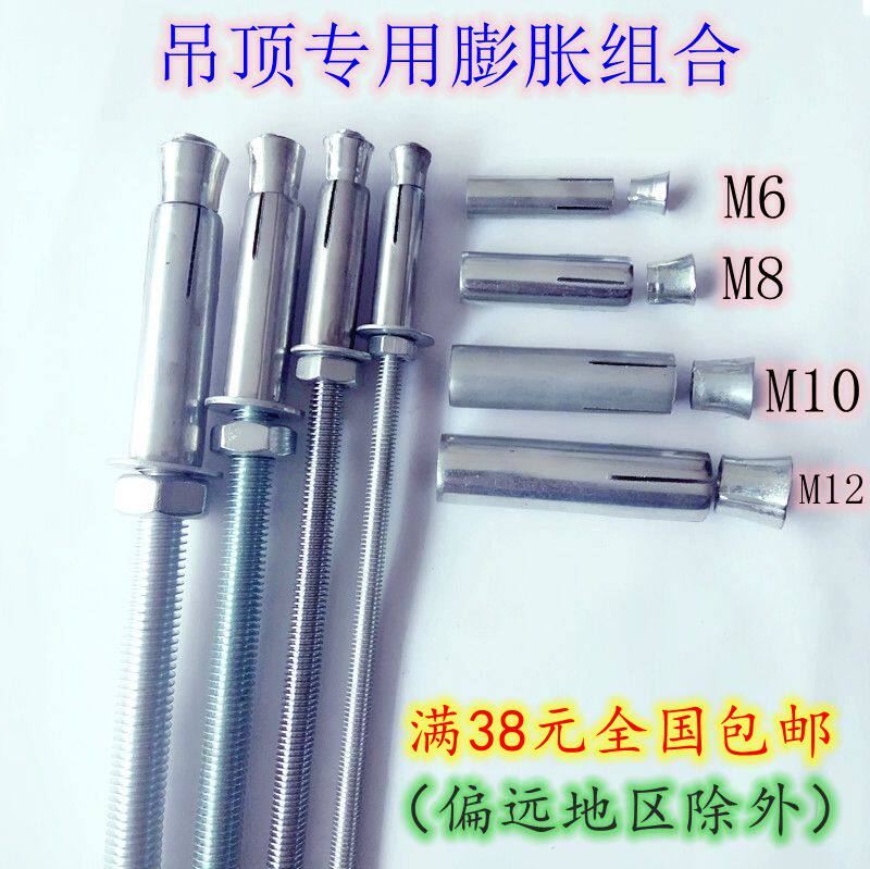 吊顶配件丝杆件套锥母膨胀胀管组合集成晾衣架内置式膨胀螺栓