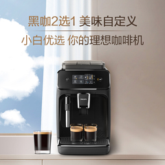 飞利浦咖啡机全自动黑珍珠1221意式家用办公室小型研磨一体打奶泡价格比较