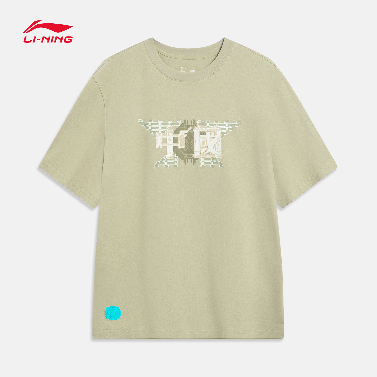 李宁中国文化系列短袖男士2023新款圆领夏季休闲运动t恤