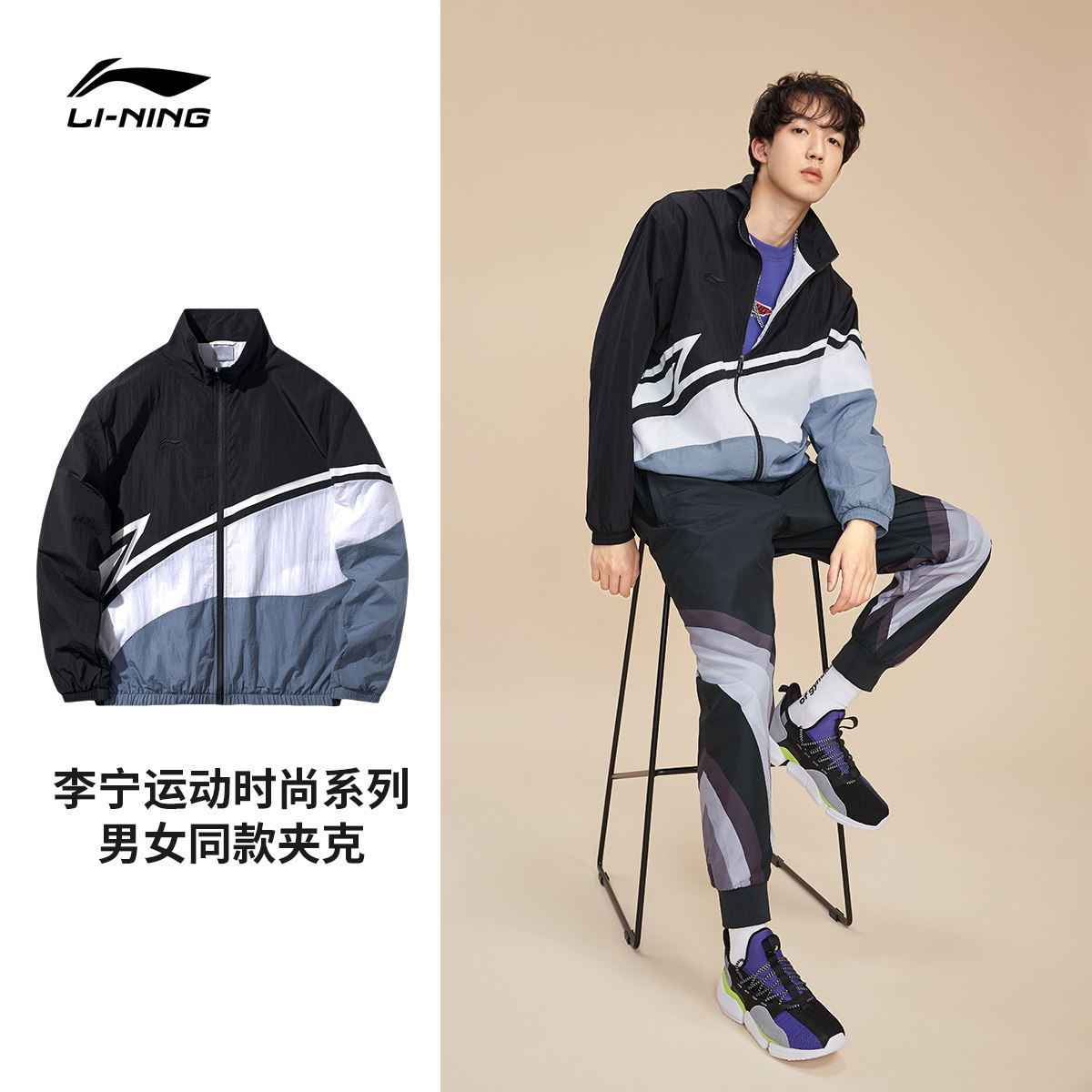 华晨宇心选李宁男秋冬拼接宽松夹克