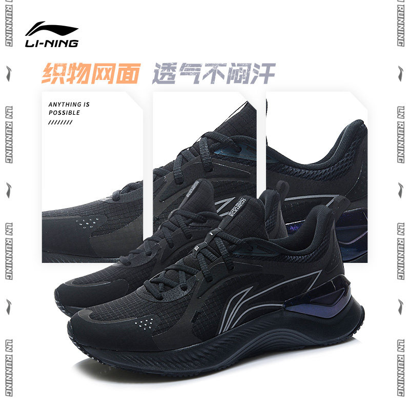 李宁越影element跑步鞋男新款专业减震保护跑鞋跑步鞋