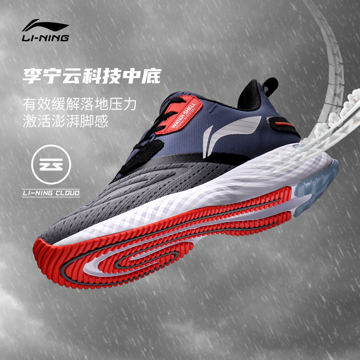李宁男士跑步鞋李宁云五代shield减震防泼水低帮轻便官方运动鞋