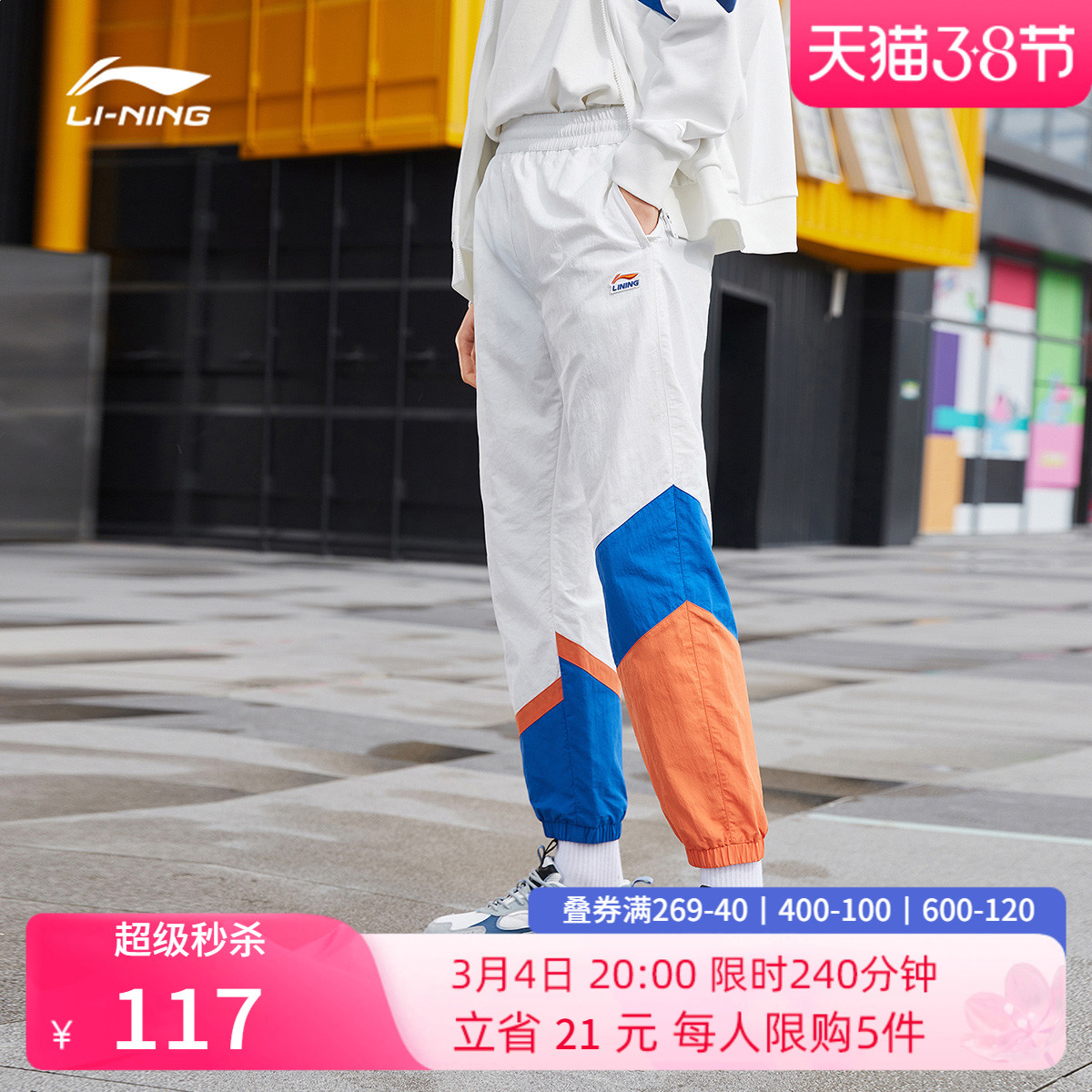 李宁运动裤男女同款春季运动时尚撞色宽松休闲裤子收口运动长裤