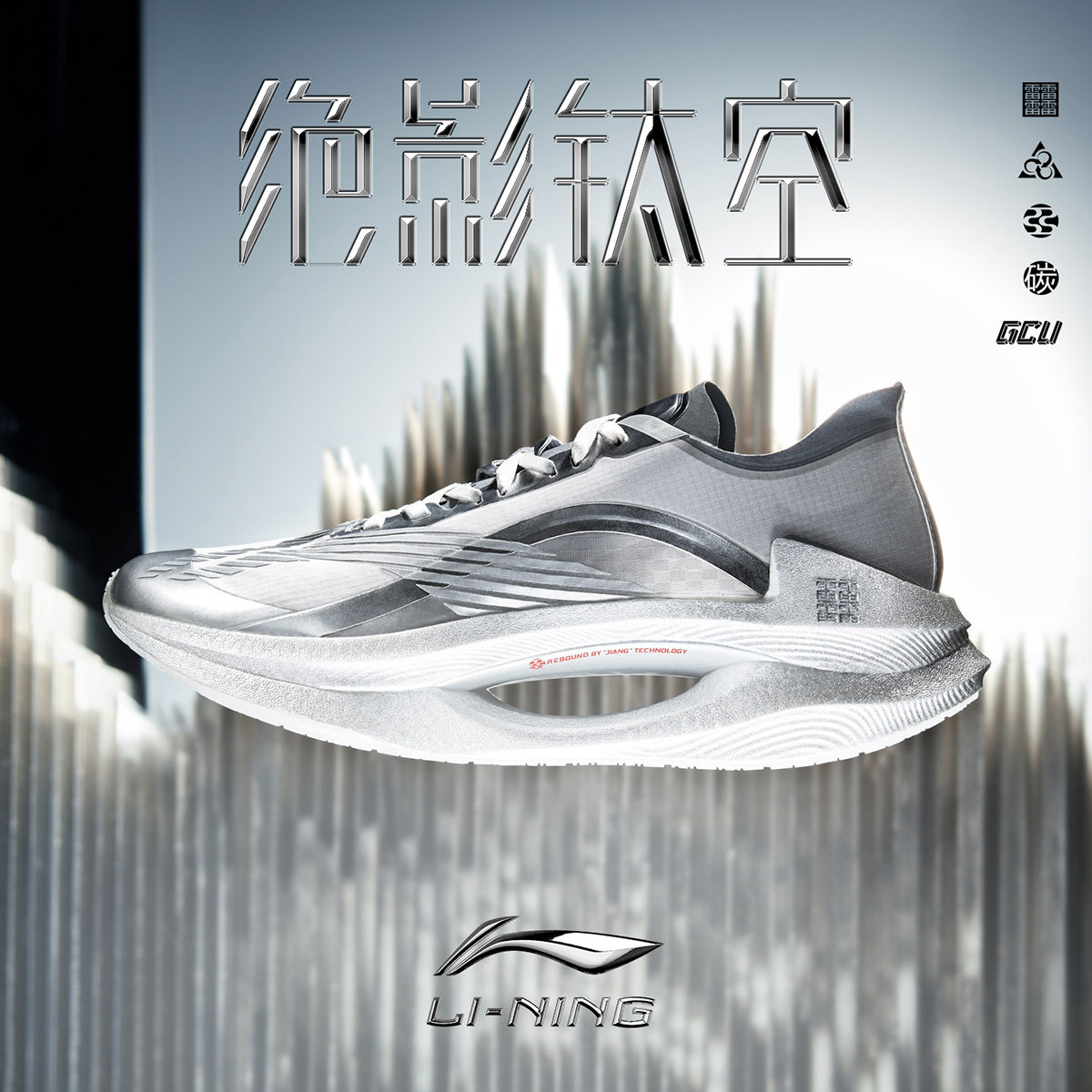 肖战同跑步专业运动鞋时尚运动时尚男女竞速绝影科技跑步鞋