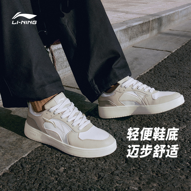 李宁穗岁小白鞋学生板鞋百搭休闲鞋男鞋男士鞋子复古运动鞋男