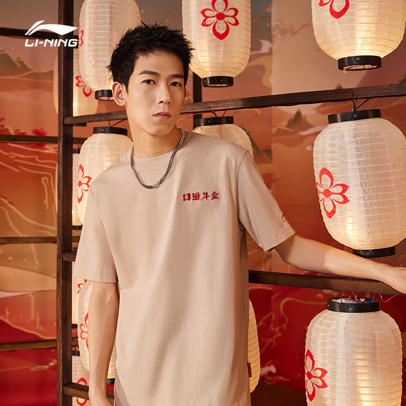 李宁短袖男2022新款日进斗金男装上衣圆领t恤休闲舒适半袖运动服