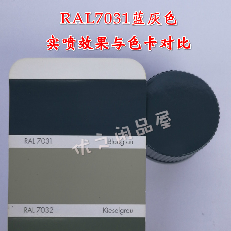 ral7021黑灰ral7040窗灰7005鼠灰7037土灰7038玛瑙金属漆