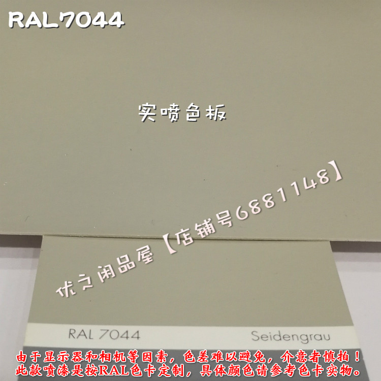 ral7035自喷漆7032手摇油漆9003/9005/7044定做黑白黄橙红蓝绿漆