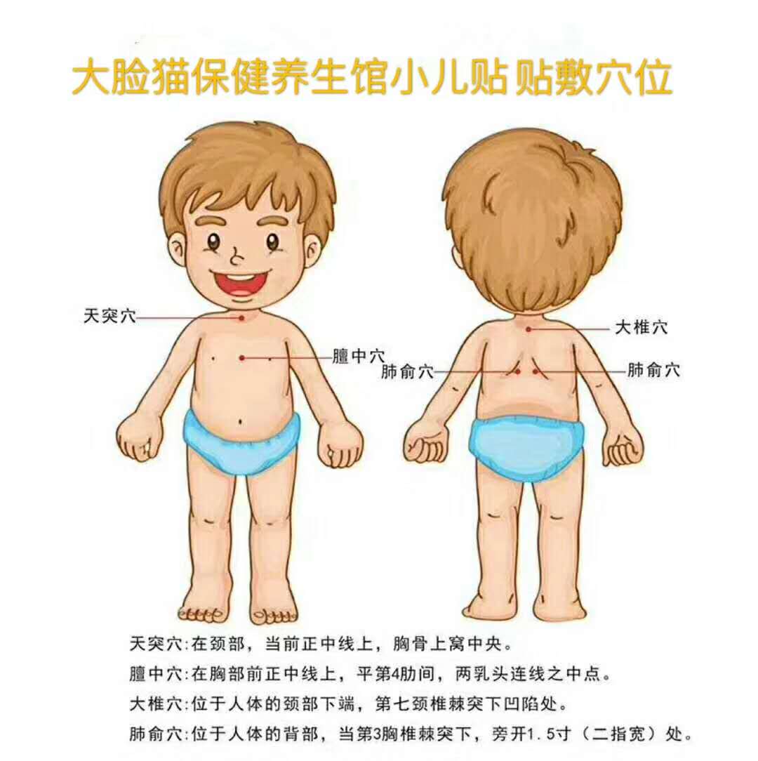 退热感冒宝宝婴幼儿感康儿童流涕鼻塞小儿咳嗽宝宝贴