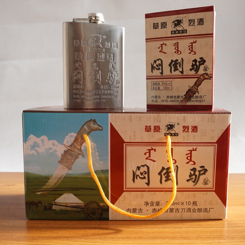 闷倒国产高度白酒草原烈马不锈钢230ml6010瓶整箱国产白酒