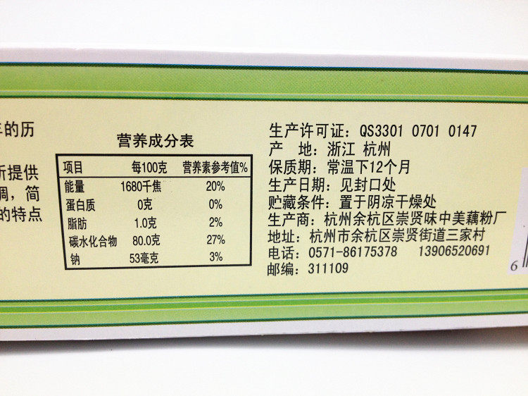 杭州三家村特产三潭牌西湖藕粉冲泡速溶条装560克内装16小包