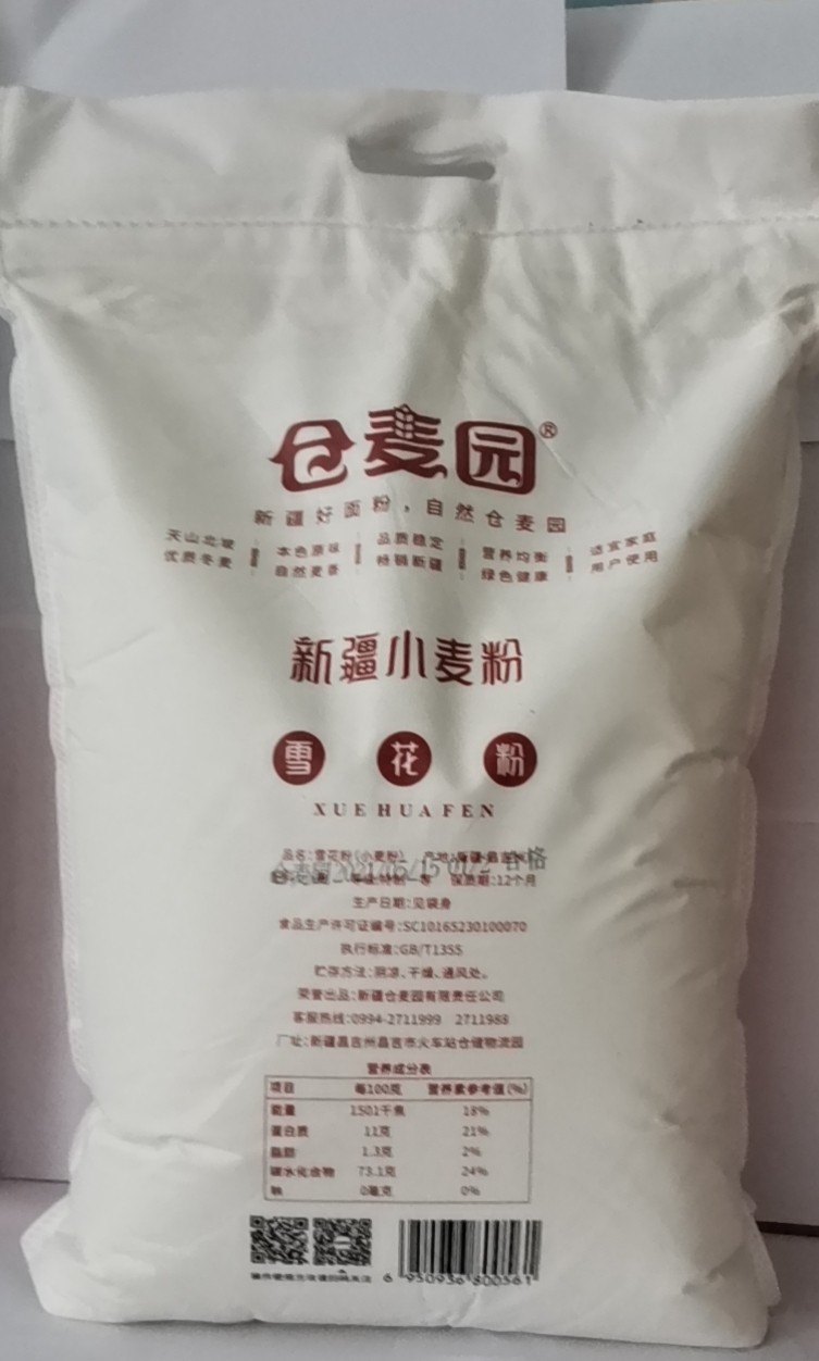 新疆仓麦园雪花粉20斤面制食品饼子包子饺子拉面面粉