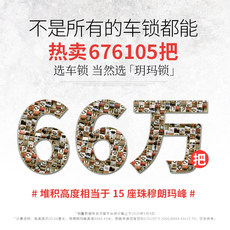 玥玛摩托车锁电瓶电动车锁防盗山地自行车锁单车抗液压剪U型锁U形 玥玛摩托车锁电瓶电动车锁防盗山地自行车锁单车抗液压剪U型锁U形