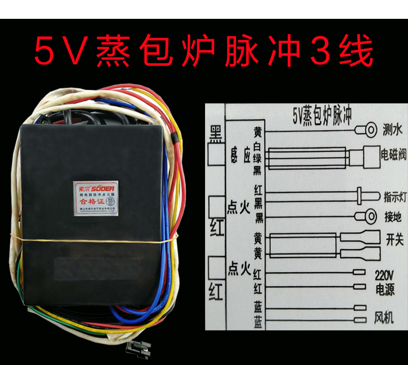 煮面炉点火器接线图图片