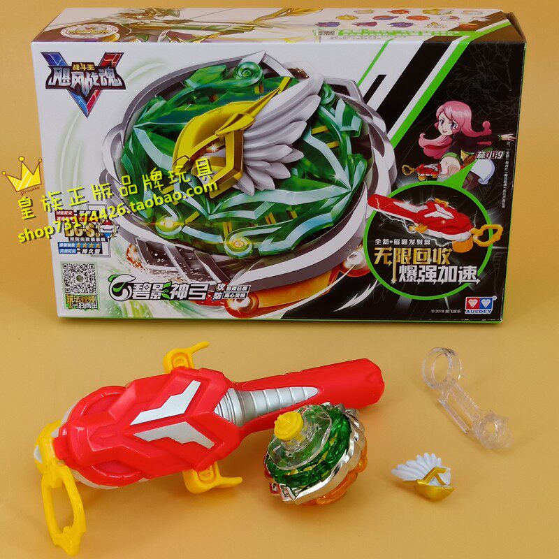 奥迪双钻陀螺飓风战魂新款战神之翼战斗魔幻儿童玩具男孩陀螺