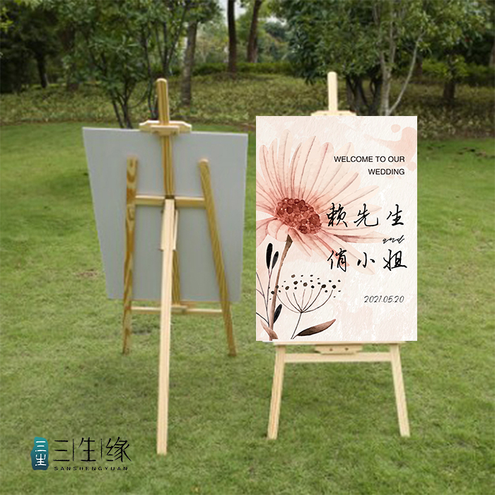 森系橘黄色花卉结婚礼水牌订婚礼迎宾指示牌生日指引席位卡