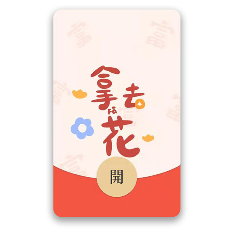 ikluo拿去微信红包封面vx静态动态皮肤激活手绘真人漫画