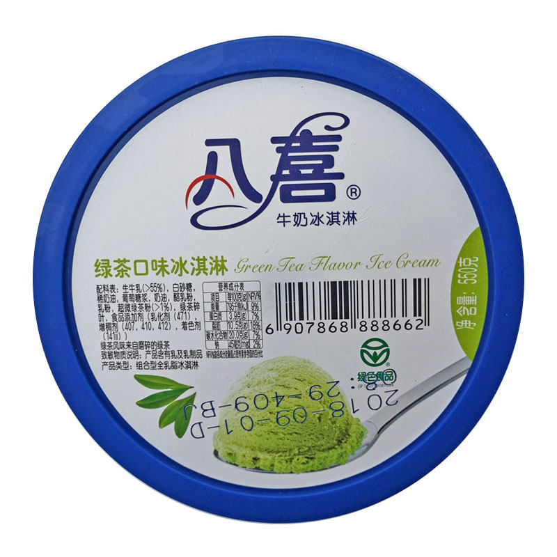 绿茶八喜1杯550g纯正抹茶口味冰淇淋雪糕京津冀冰淇淋