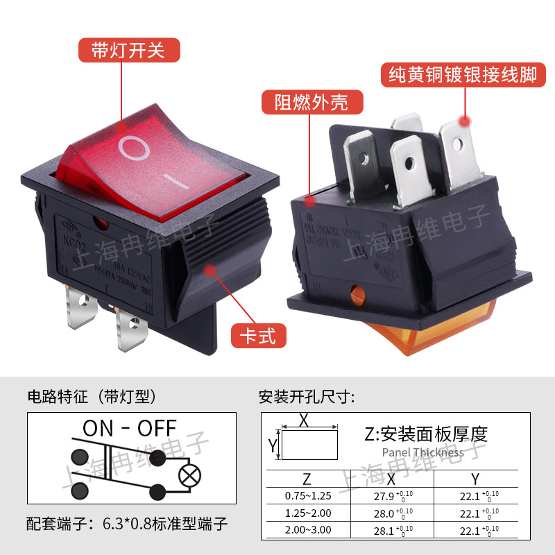 上开上海永星船型开关带灯kcd2-21n翘板船形电源开关4