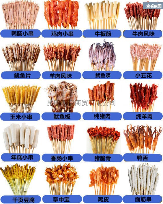 穆云天纯牛肉500g18串新鲜烧烤牛羊肉串串商用芋圆