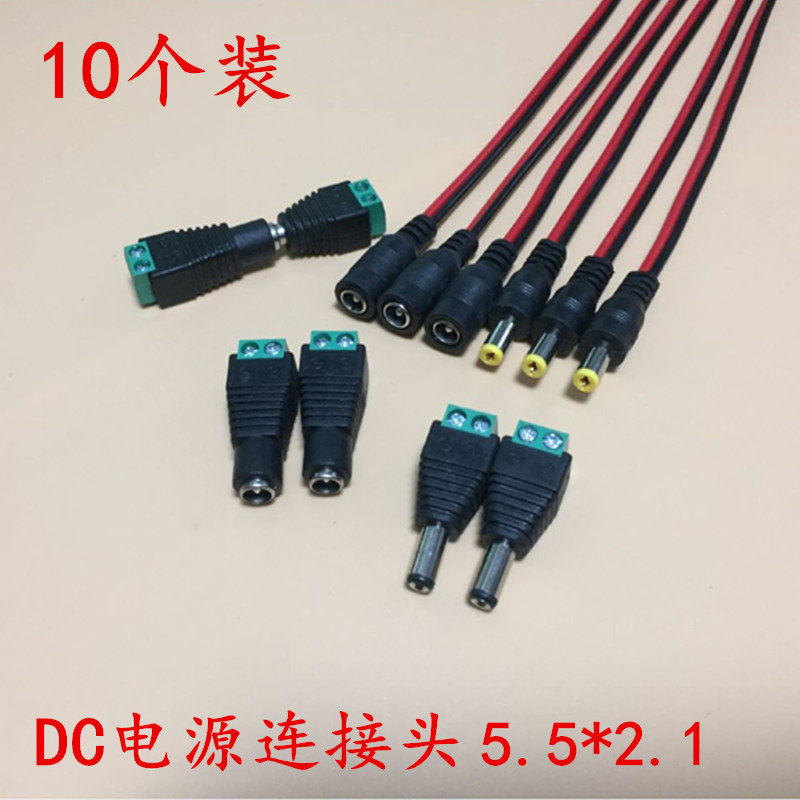 电源dc监控接头12v公母头红黑电源线连接器连接器