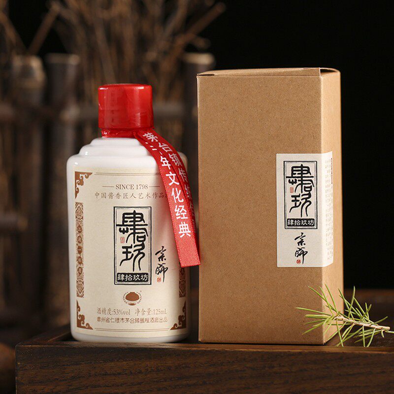 肆拾玖坊宗师粮食老酒53度香型小酒试喝版125ml单瓶国产白酒