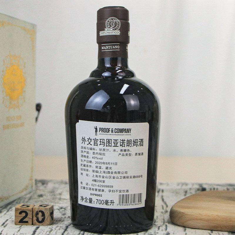 委内瑞拉进口外交官朗姆酒玛图亚诺朗姆酒diplomaticoreserva